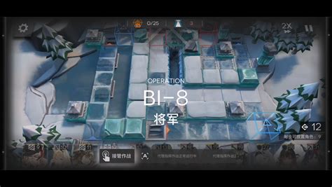 【明日方舟 风雪过境】bi 8四人明日方舟