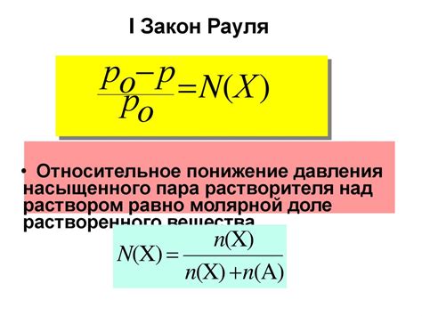 Растворы. Осмотическое и онкотическое давление - презентация онлайн