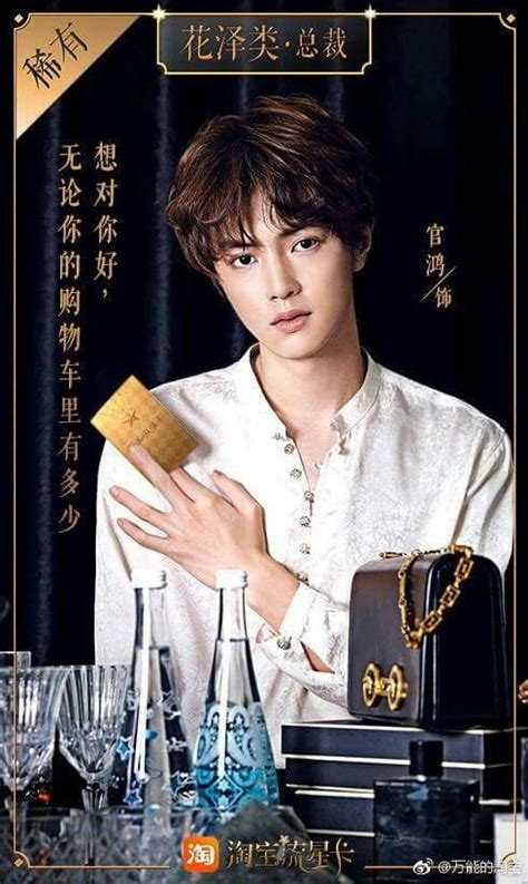 Darren Chen Chen Proud Of Love Kpop Show Kdrama F4 Meteor Garden