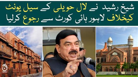 Sheikh Rasheed Approaches Lahore High Court The Process Of Sealing Lal