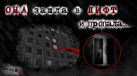 ТАЙНА ДЕВЯТИЭТАЖКИ | Расследование | Страшные истории. Мистика - YouTube