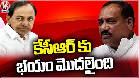 Mahesh Kumar Goud Comments On Kcr Over Power Purchase Issue V News