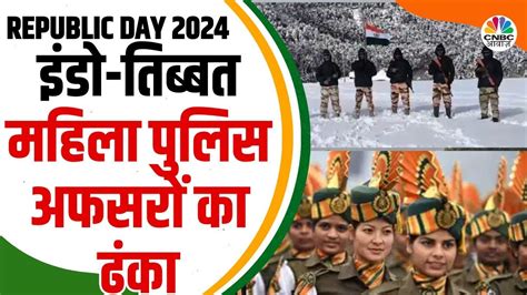 Indo Tibet Border Police Parade Live Kartavya Path