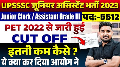 Upsssc Junior Assistant Pet Cut Off Pet Shortlisting For Junior