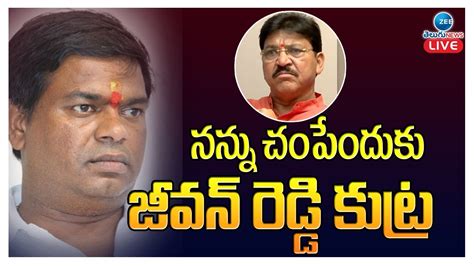 Live Bjp Mla Rakesh Reddy Sensational Comments బీజేపీ ఎమ్మెల్యే