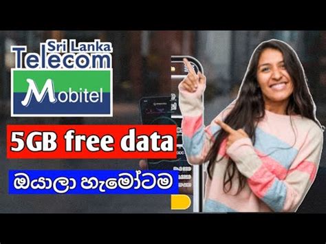 Mobitel Free Data 2024 Mobitel 5GB Free Data Sinhala Mobitel Free