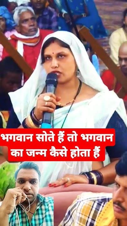 देखिए क्या बोले गुरुजी जब महिला ने पूछा 4 महीने जब भगवान सोते हैं तो फिर जन्माष्मी को जन्म कैसे