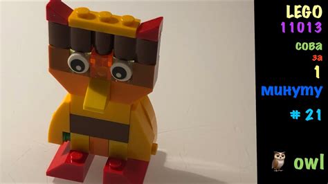 Alien Owl From Lego For Minute Lego