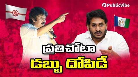 Pawan Kalyan Public Meeting At Narsapuram