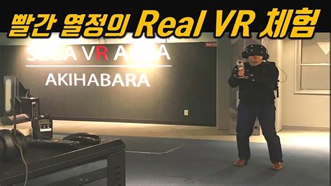 Tour Experience Akihabara Vr Vr Youtube