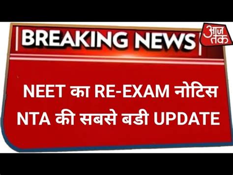 Re Neet On Nta Final Reply Neet Result Date Neet