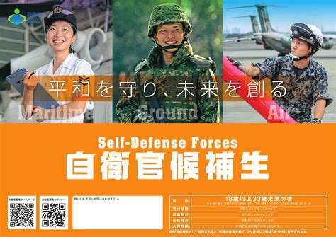 防衛省・自衛官募集 On Twitter 【自衛官候補生任期制自衛官受付中 】 自衛官候補生 は年間を通じ、採用申込を受付中です