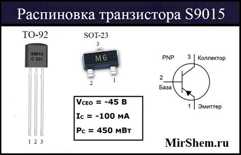Транзистор S9015: Характеристики и аналоги