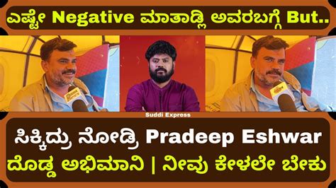 Pradeep Eshwar Fan Auto Driver Negative But