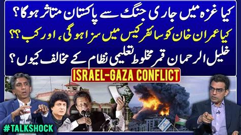 Pakistan Ongoing War In Gaza Imran Khan Be Punished In The Cypher