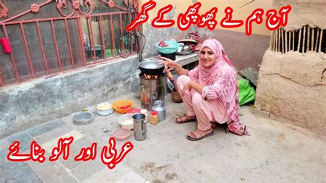 Aaj Humne Pupi Ke Ghar Arabi Aur Aalu Banaen 🍲 Pakistan Village Life