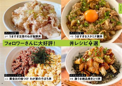 「これ、お店の味やん！」4人の子ども＆ご主人も大絶賛の “がっつりレシピ” の本／フォロワー数23万人超え！ 九州在住の大人気インスタグラマー