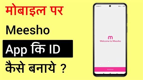 Meesho App Id Kaise Banaye How To Create Id In Meesho App Meesho