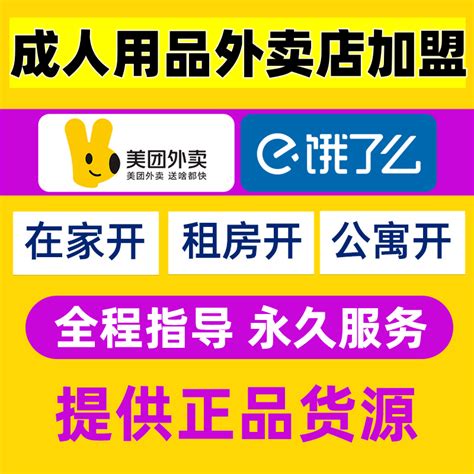 开成人用品店需要什么证件呢？开店费用要多少？实体店加盟加盟代理性商网