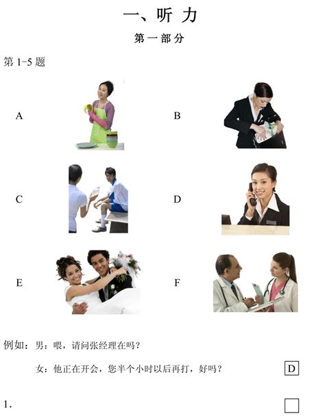 Hsk 3 Sample Test 2 Hsk Course