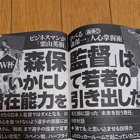 Yahooオークション 週刊新潮2023年6月15日号22 「天皇皇后ご成婚3