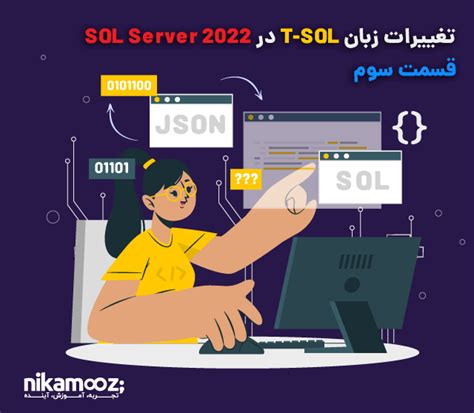 تغییرات زبان T Sql در Sql Server 2022 قسمت سوم