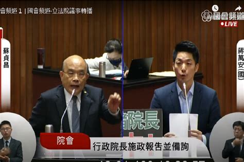 蔣萬安逼問蘇貞昌萊豬標示 氣到頻破音拍桌「不要再反質詢啦」 上報 焦點