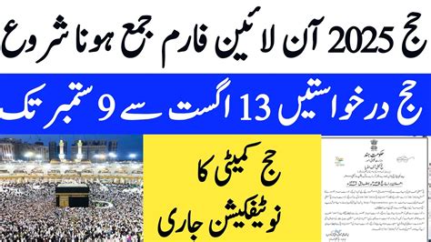 Hajj Latest Update Today Hajj Latest News Hajj Policy