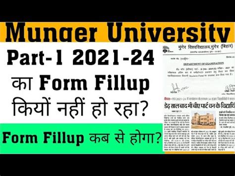 Munger University Part Form Fillup