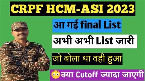 Crpf Hcm Result Crpf Asi Steno Final Result How To Check Crpf Hcm