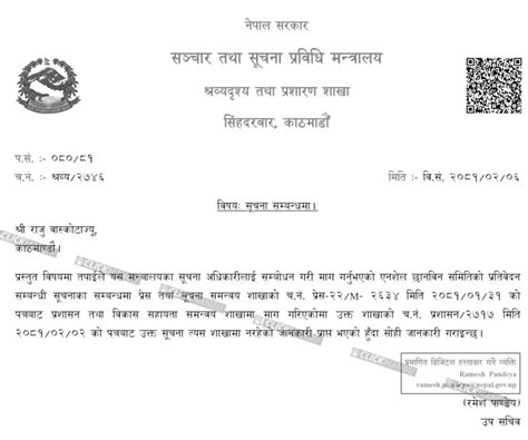 सेयर किनबेचको अध्ययन प्रतिवेदन लुकाएर एनसेलसँग सरकारको बार्गेनिङ लेखा