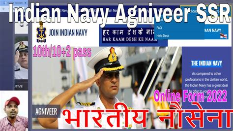 Indian Navy Agniveer Ssr Online Form Join Indian Navy Agniveer Ssr