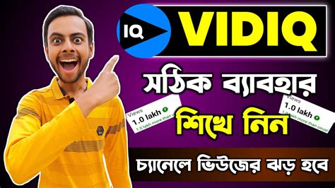 How To Use Vidiq Vidiq Kaise Use Kare How To Use Vidiq For Your