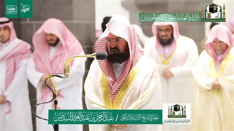 Makkah Taraweeh Night 1 Ramadan 1441 Sheikh Sudais Surat Al Baqara