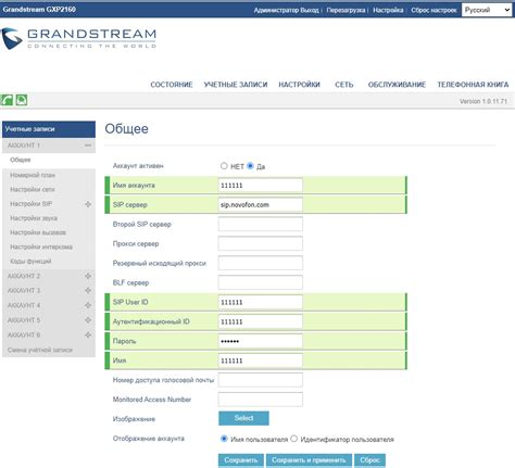 Инструкция Grandstream GXP Novofon IP телефония и облачная АТС для