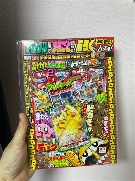 Corocoro Magazine Feb With Japanese Pikachu Vmax Promo Pokemon