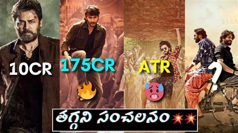 Guntur Kaaram Hanuman Naa Saami Ranga And Saindhav Movies Hold Via