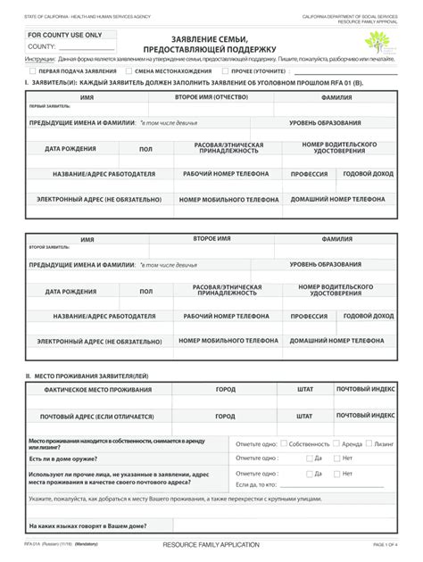 Fillable Online RFA 01 B Fax Email Print PdfFiller