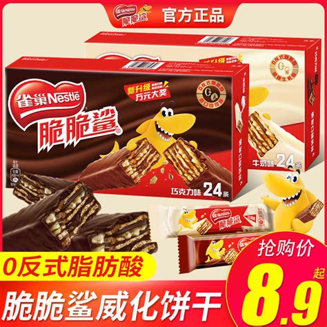 Nestl Crunchy Shark Chocolate Wafer Biscuit Sandwich Chocolate Milk