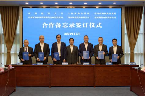 Swufe Signs Memorandum Of Cooperation With Shanghai Stock Exchange