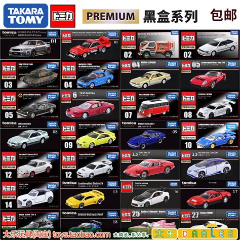 Tomy Tomica Alloy Car Tomica Black Box Premium Limited Collector S