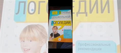 Основы дошкольной логопедии для студентов и начинающих... купить в ...