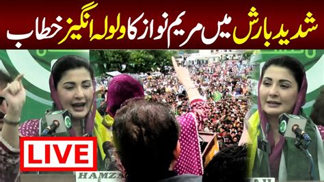 Live 🔴 Bagh Azad Kashmir Pmln Jalsa Maryam Nawaz Speech Imran