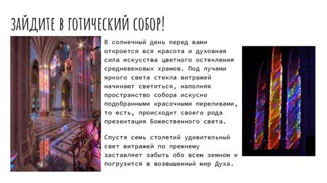 Средневековый витраж. Для 2 - 5 класса - презентация онлайн
