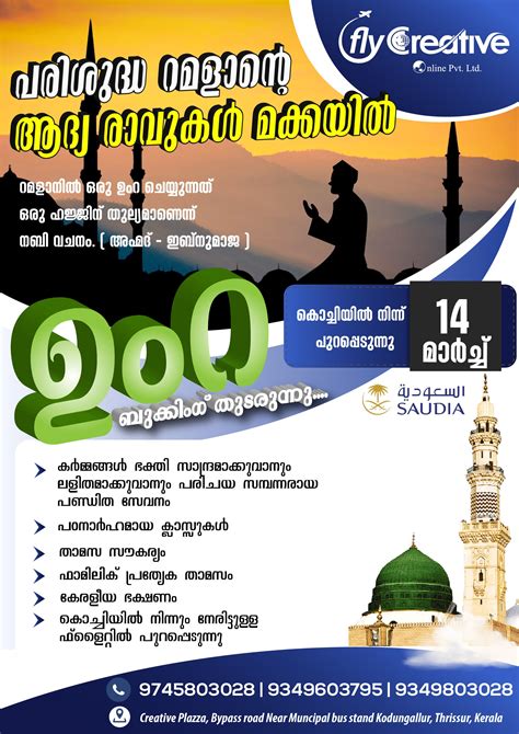 Umrah Travel Package From Kerala Flycreative In Travel