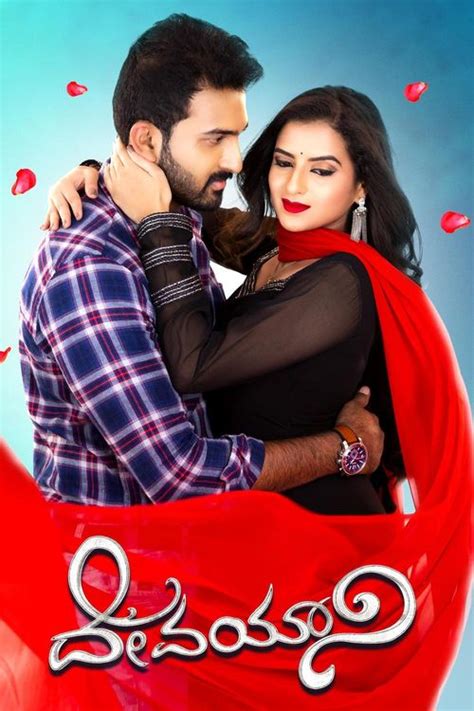 Devayani Where To Watch And Stream Online Reelgood