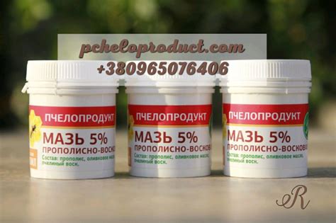 Мазь прополісно-воскова 5%, 50 мл – Бджолопродукт || Health honey