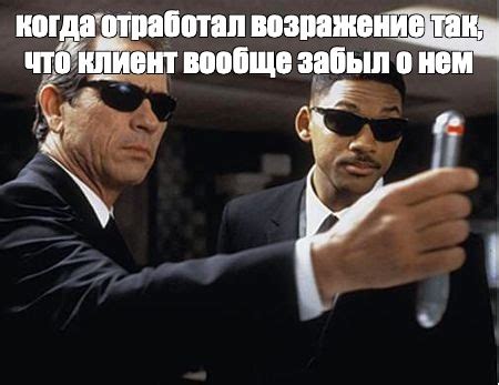 Создать мем "люди в черном вспышка, люди в черном 1997, стиратель ...