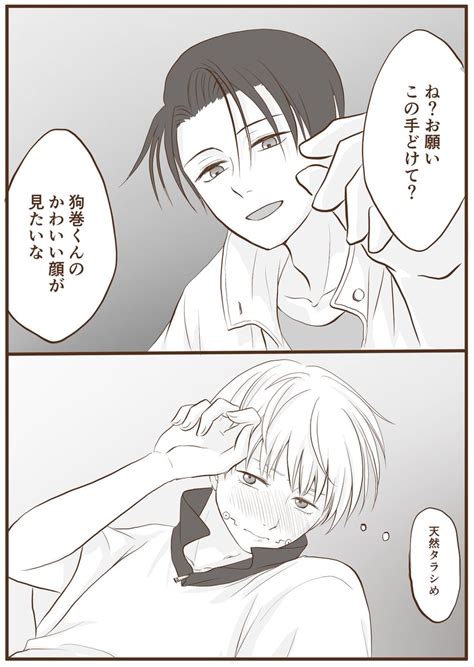 乙棘 乙棘版ワンドロワンライ お題お願い 1h Nikoの漫画