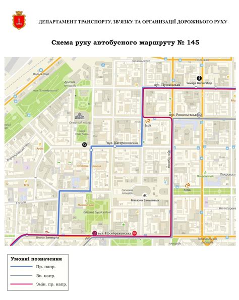 Сайт мэрии Одессы опубликовал срочное предупреждение - Главные Одесские ...
